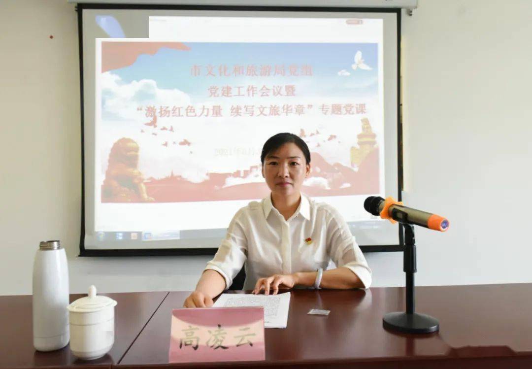 文旅快线激扬红色力量续写文旅华章市文化和旅游局党组书记局长高凌云