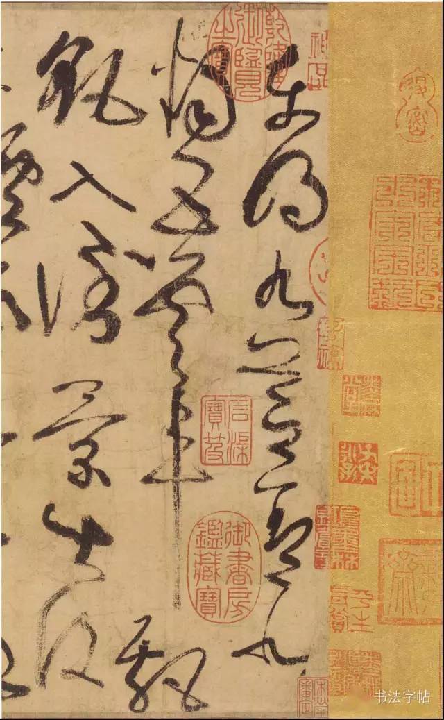《张旭书法全集》_大观