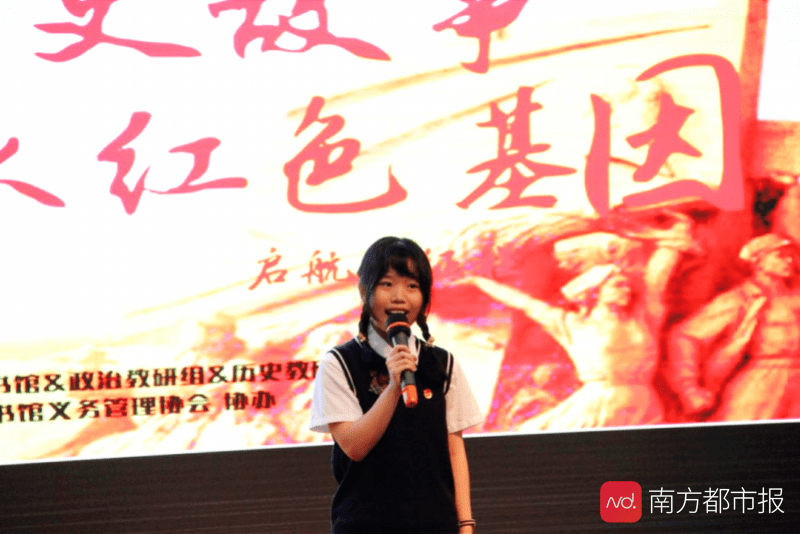 传承红色基因"为主题的学党史,讲故事演讲比赛决赛在广东实验中学举行