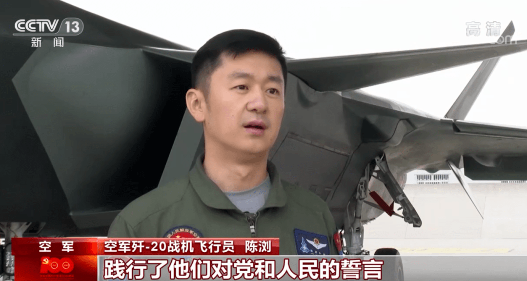 央视新闻披露了部分歼-20飞行员,包括侯杰,白龙,张昊,曹程,曹斌,陈