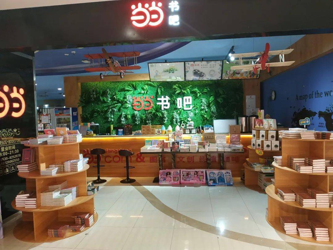 当当书吧的logo跃然墙上,绿色墙体和白色的字体,强劲的展示着旺盛生命