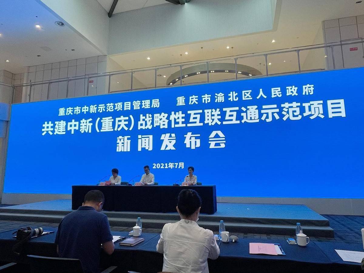 市中新项目管理局副局长孙熙勇介绍到,中新战略性互联互通示范项目在