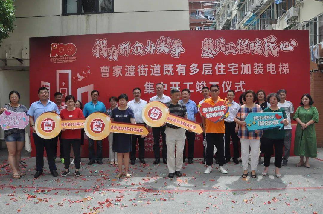 圆居民"电梯梦"!曹家渡街道"加梯"开工三台,竣工三台