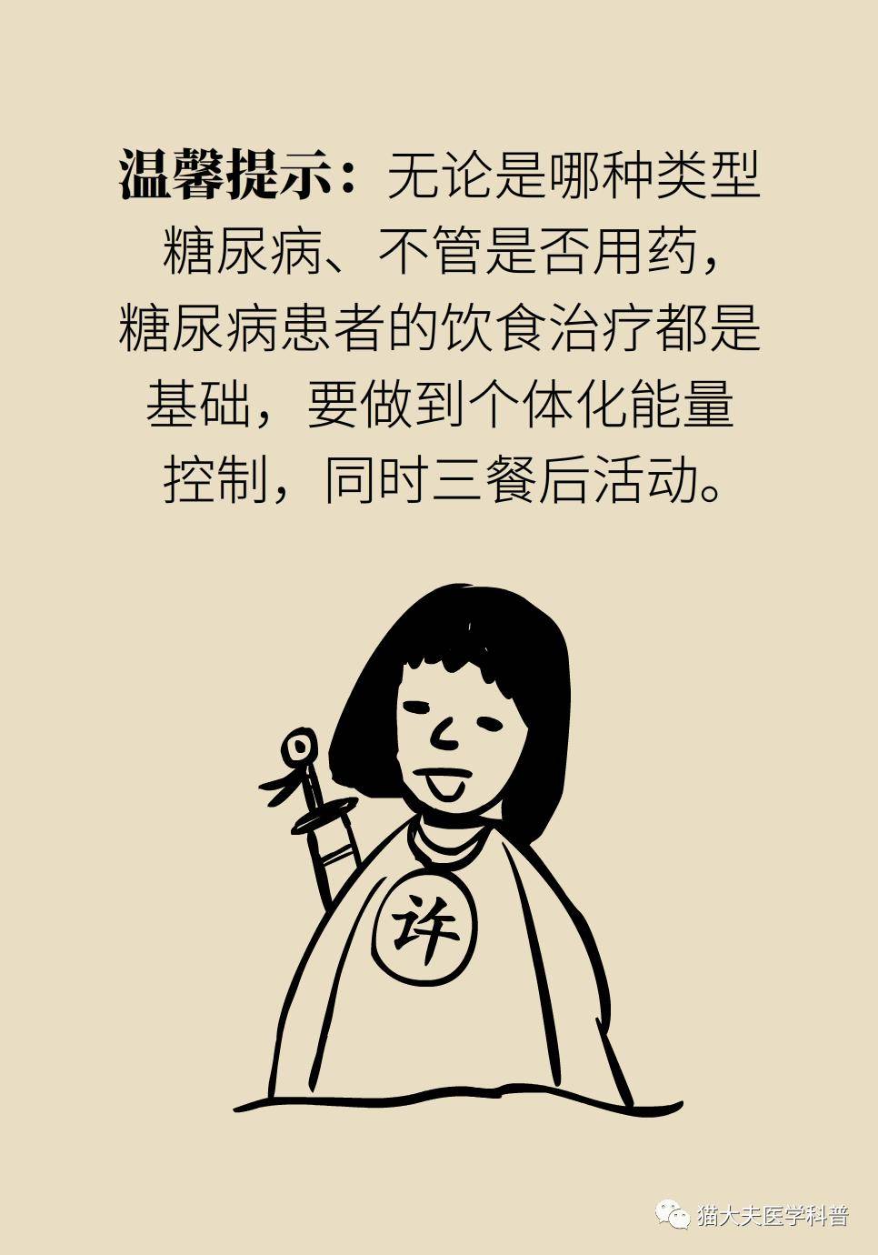 营养|营养门诊“管得真宽”，医生讲述“破纪录”的一天