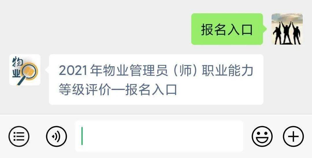 2021年物业管理员师报名开始教材震撼上市