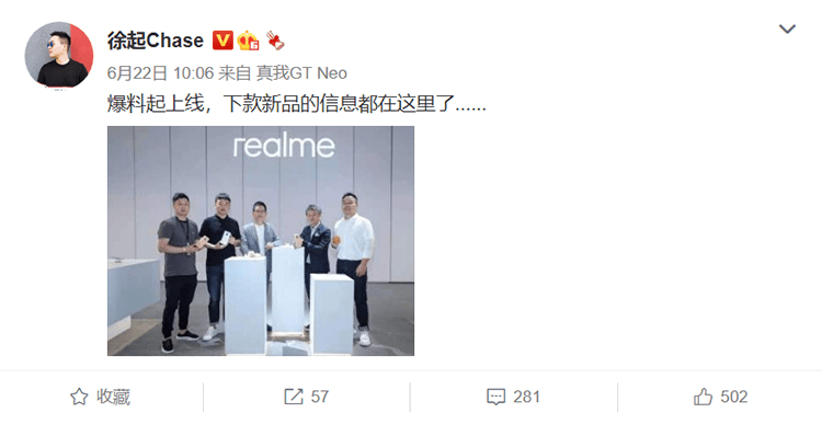 方面|新的影像巅峰要来了？realme新机或将与徕卡联名