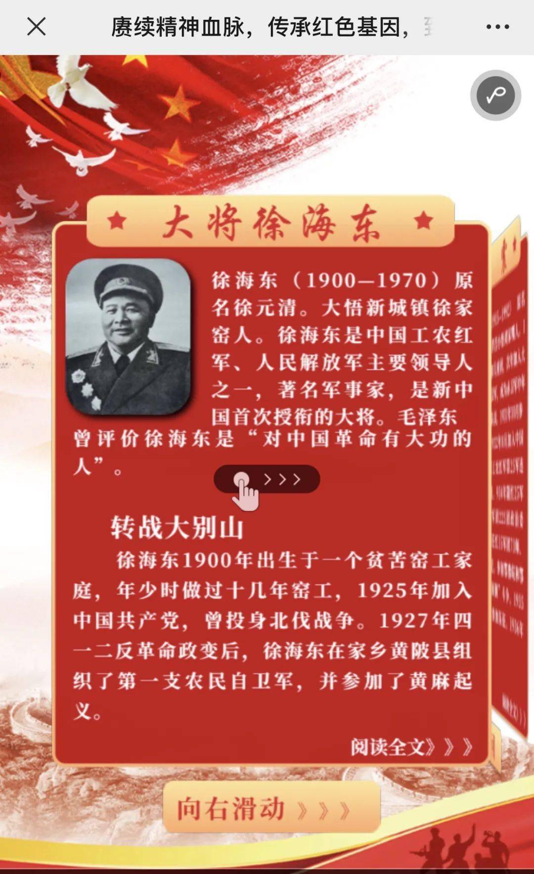 湖南桂阳开国将军名单图片