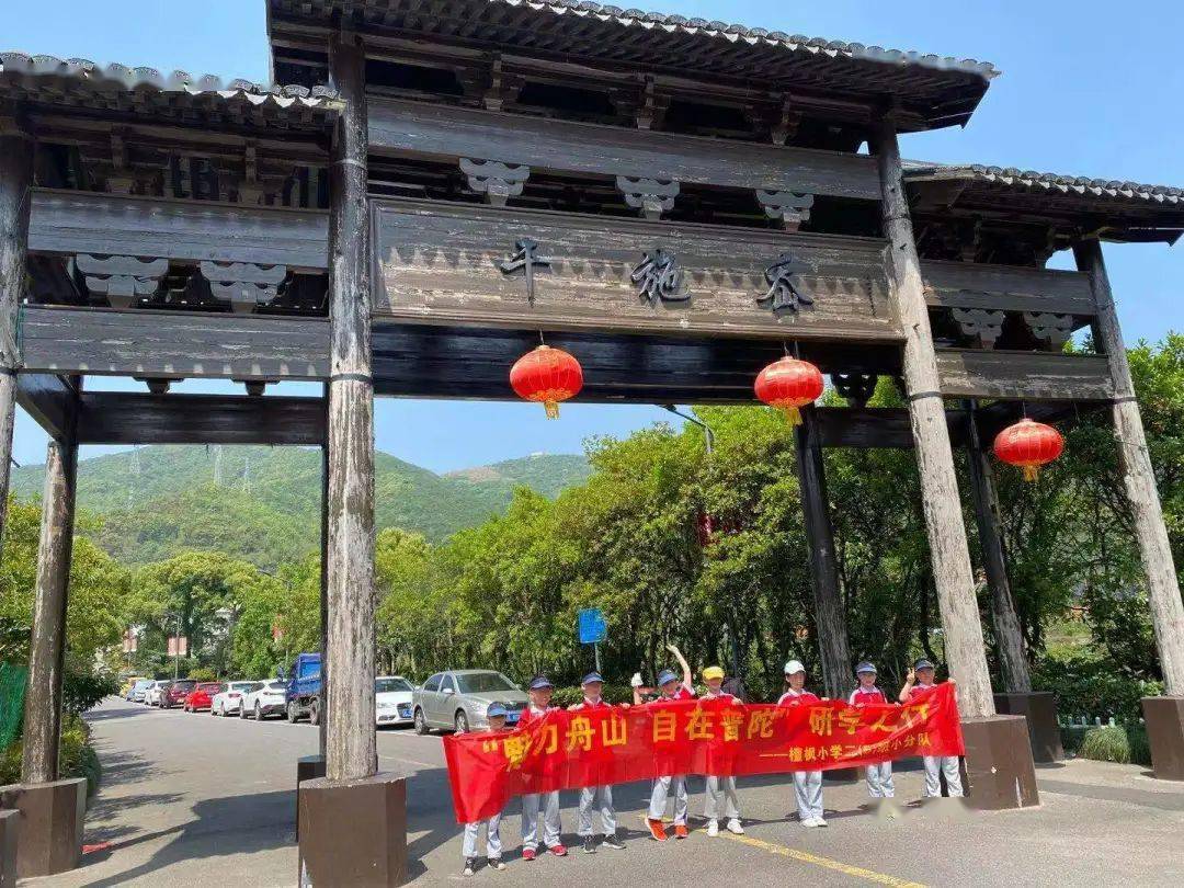 研学之干施岙在确定本学期的活动内容时,首先在学生中展开广泛的讨论