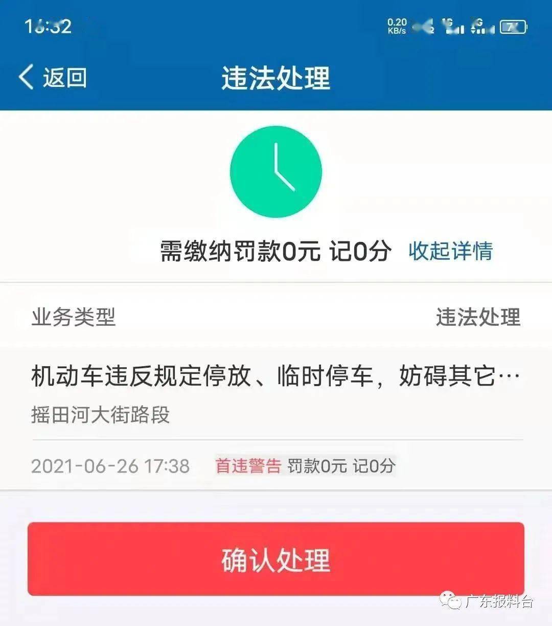 违章停车收到短信会罚款吗