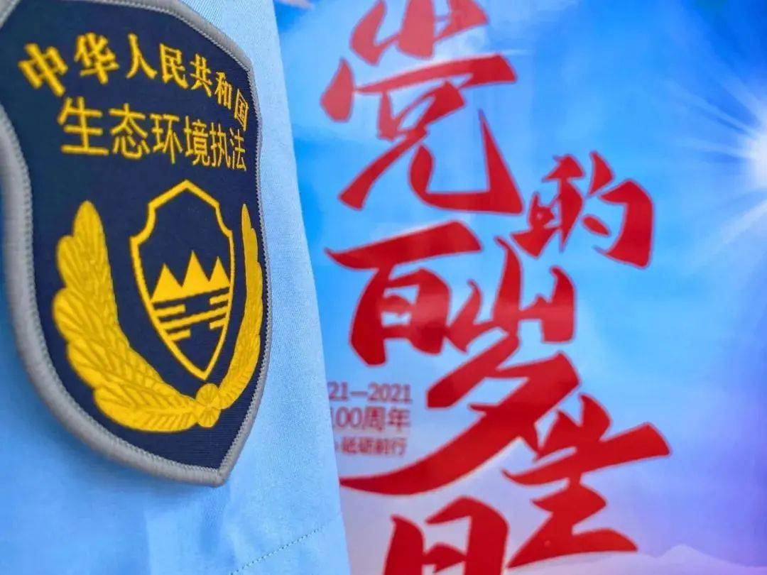区县动态惠安生态环境局举行执法队伍新制服着装仪式