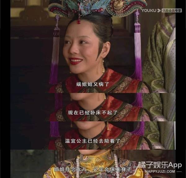 还记得《甄嬛传》里的温宜公主吗?如今已是14岁美少女