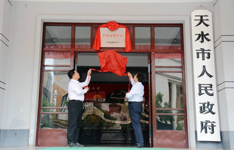 市政府办公室机关举行全国文明单位揭牌仪式