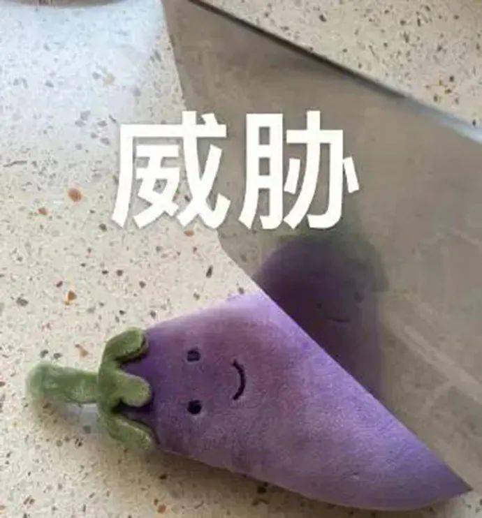 jellycat网红茄子表情包