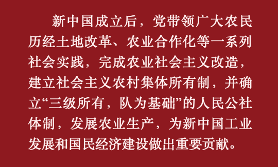 改革開放和社會主義現代化建設新時期(1978-2012年間)中國特色