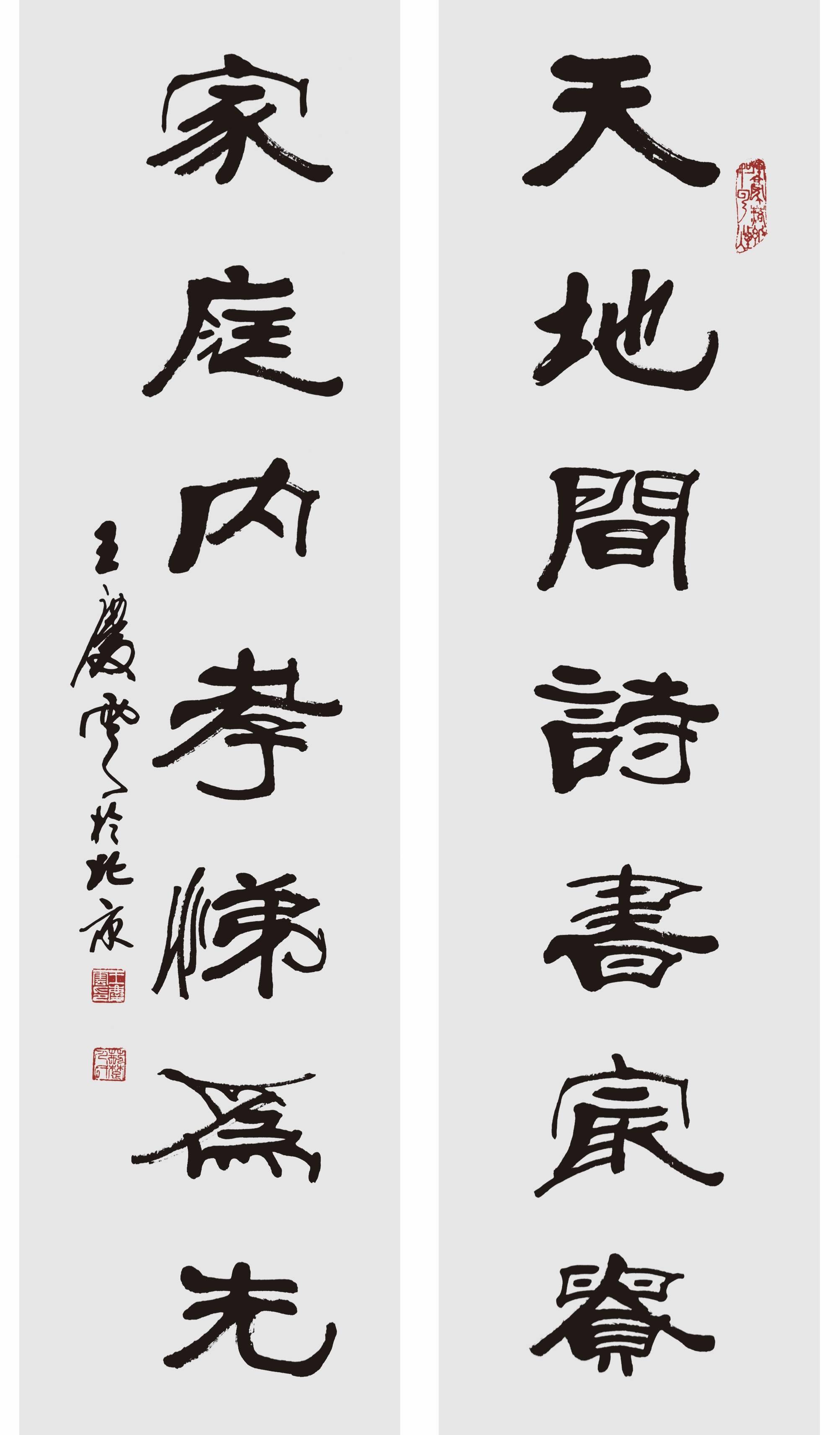 先生之风 山高水长——怀念恩师王庆云先生