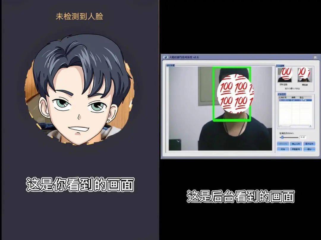 常识|人脸识别，要穿衣服！！！