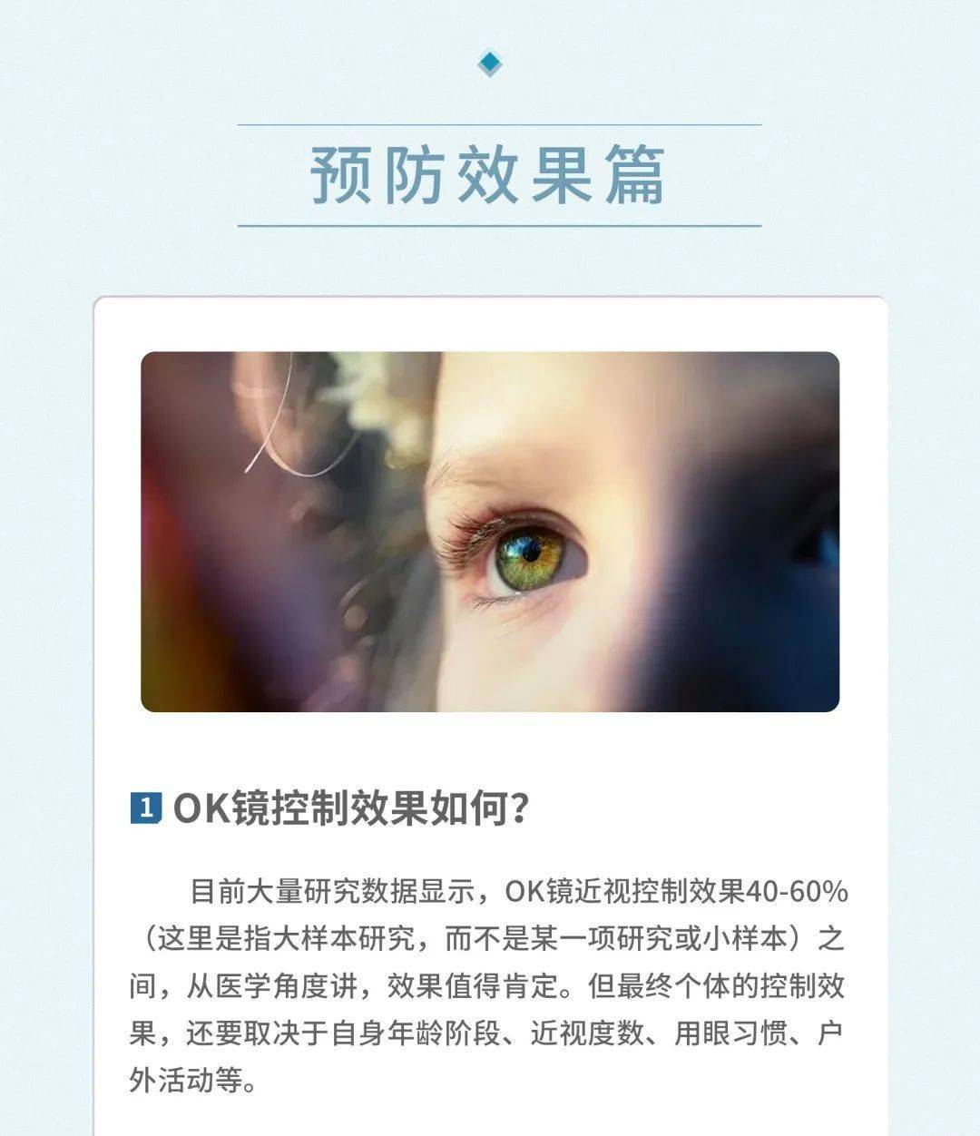 ok镜的危害触目惊心图片