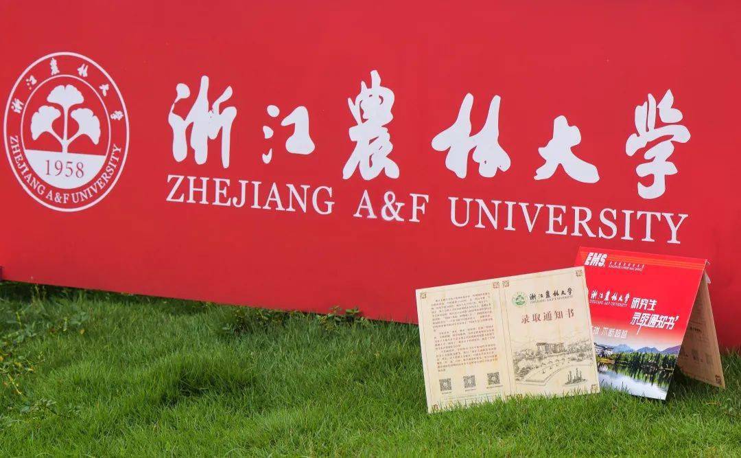 福利时间(此活动仅限于被浙江农林大学正式录取的2021级研究生)1.