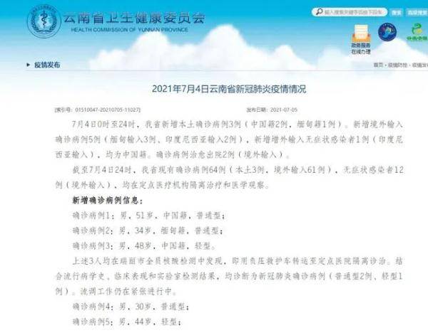 人员|本土确诊+3，这地儿紧急通知：所有人员非必要不进出！