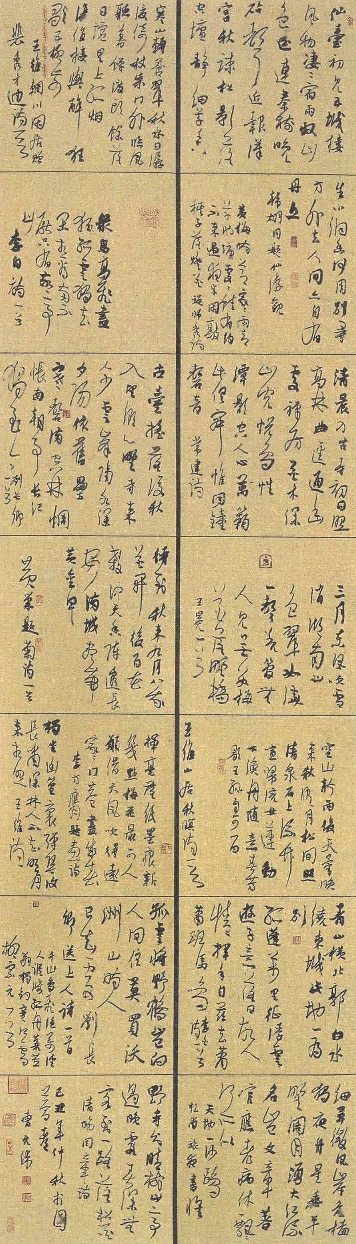 书法界最高奖第三届中国书法兰亭奖