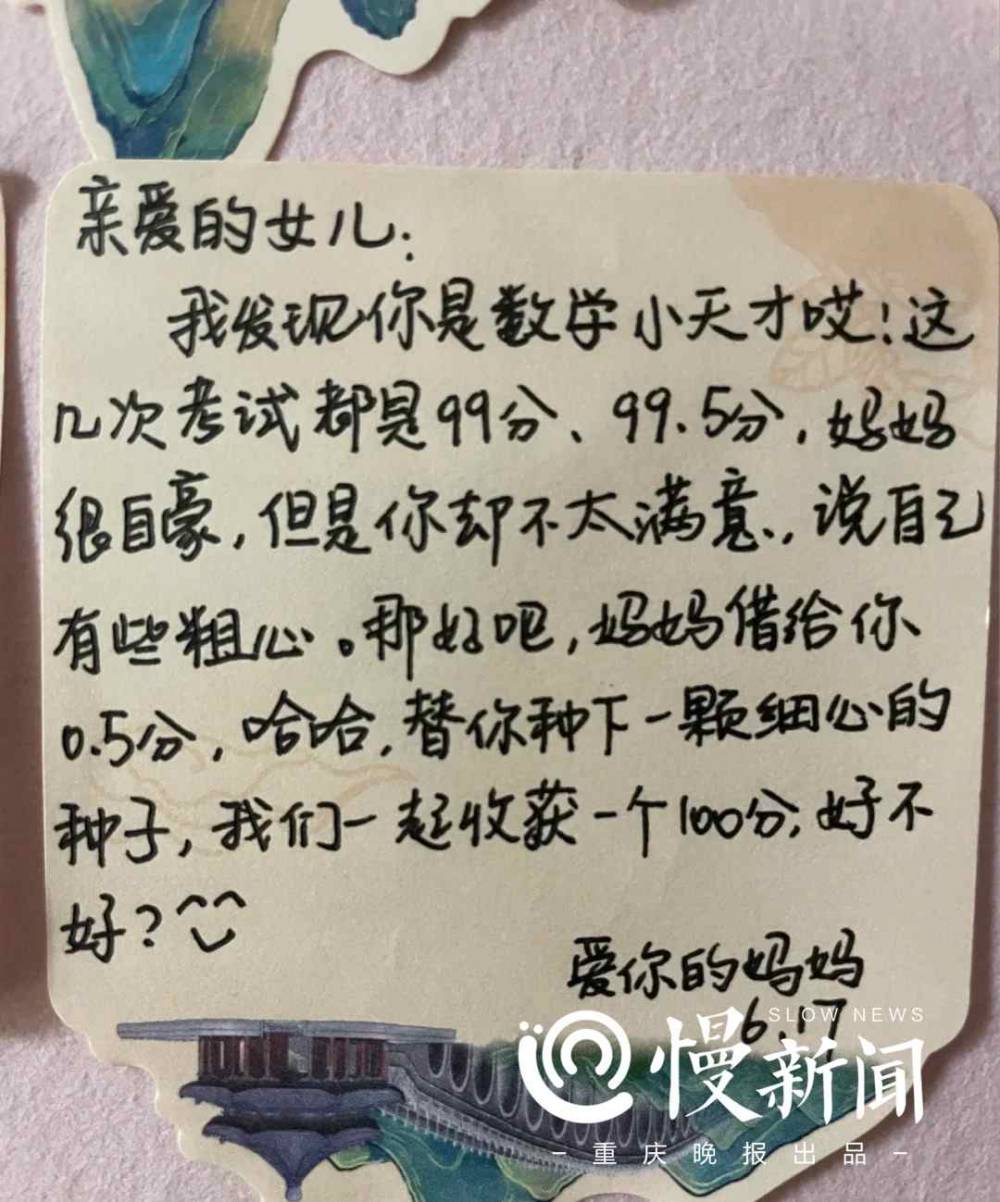 高高给女儿写的这张肯定贴得到近4万点赞