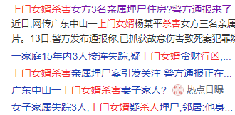 反转杭州保姆纵火案主角再上头条下沙网友热议别把女儿养成被人收割的