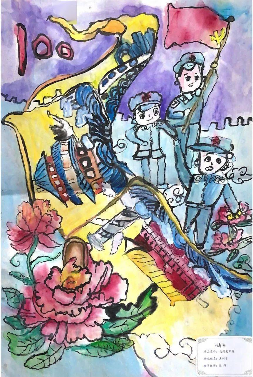 投票| 童心向党 怀柔青少年原创庆祝建党100周年绘画作品线上投票开始