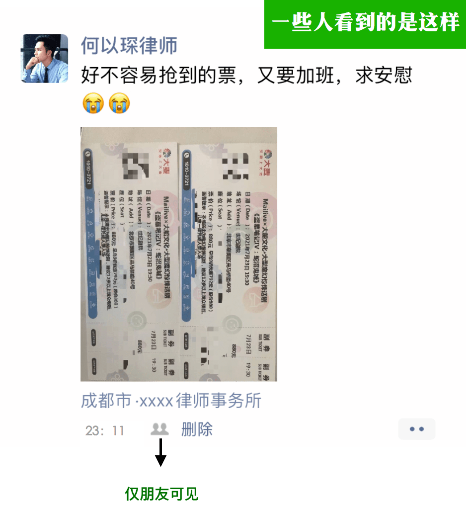 我翻了99个律师的朋友圈他们真的没有生活