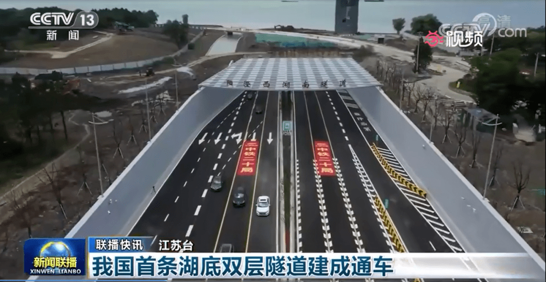 我國第一條湖底雙層隧道 在蘇州建成通車!