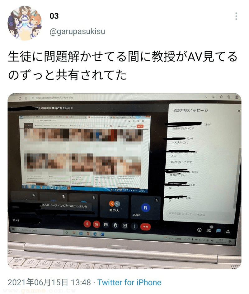 多位学生一起透过视讯直播上课,然而画面播映的竟然是赤裸裸的av网站