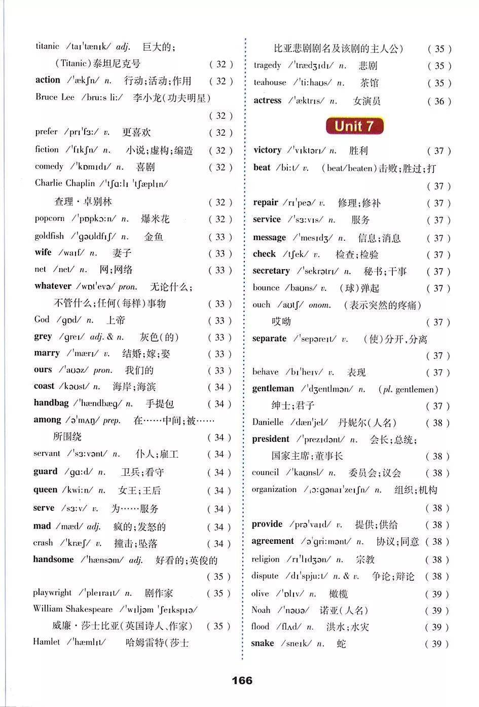 冀教版九年级全一册高清课本