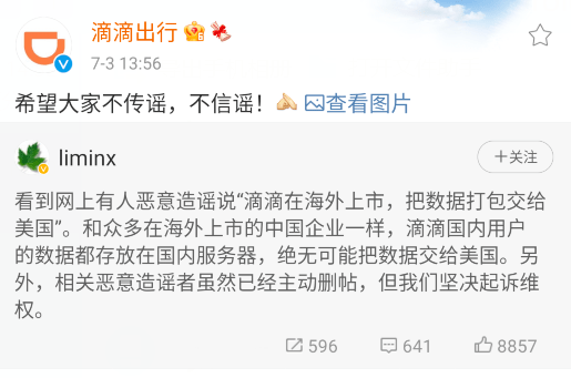 安全审查消息出来之后,7月3日,针对过度发酵的网络谣言,滴滴迅速出面