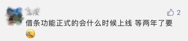电子|有人找你借钱？微信重磅新功能上线！网友：怎么不早点出！