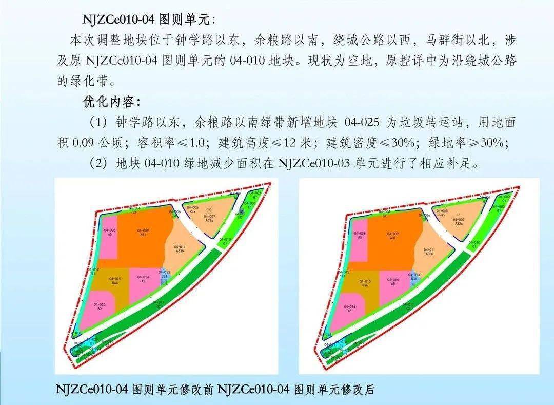 马群一工业老厂区将华丽转身打造新片区