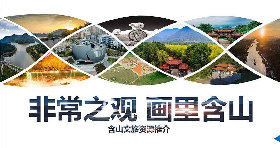 这个夏天与含山来一场美丽邂逅