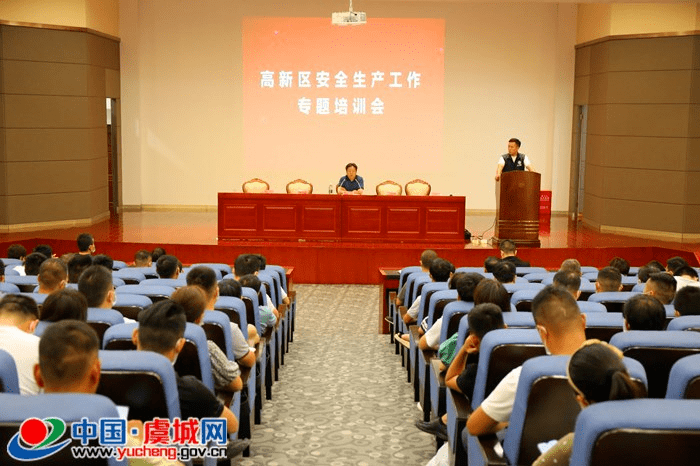 安全生产知识培训视频推荐 16ce05c20e0c484ead291f5e5046b57d.png