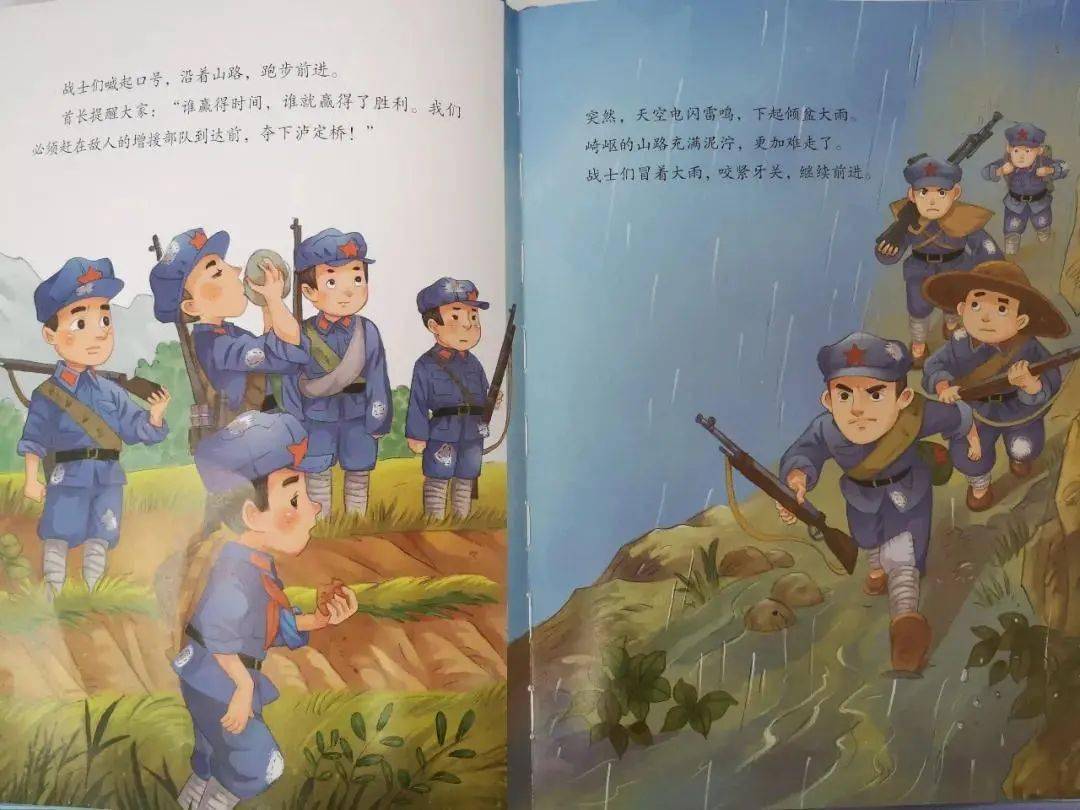 一起听书少图在线第506期飞夺泸定桥