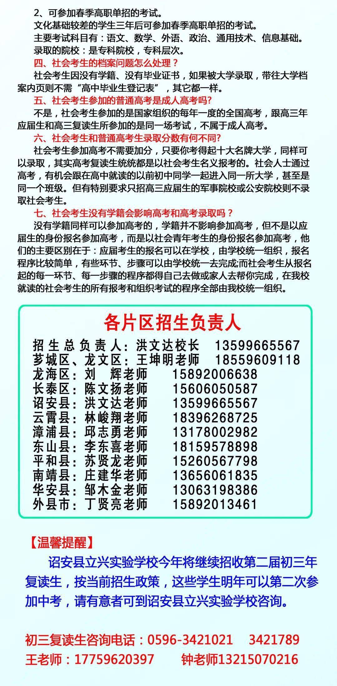关于中央台新闻1+1个有病考启航天大学成立时间的信息