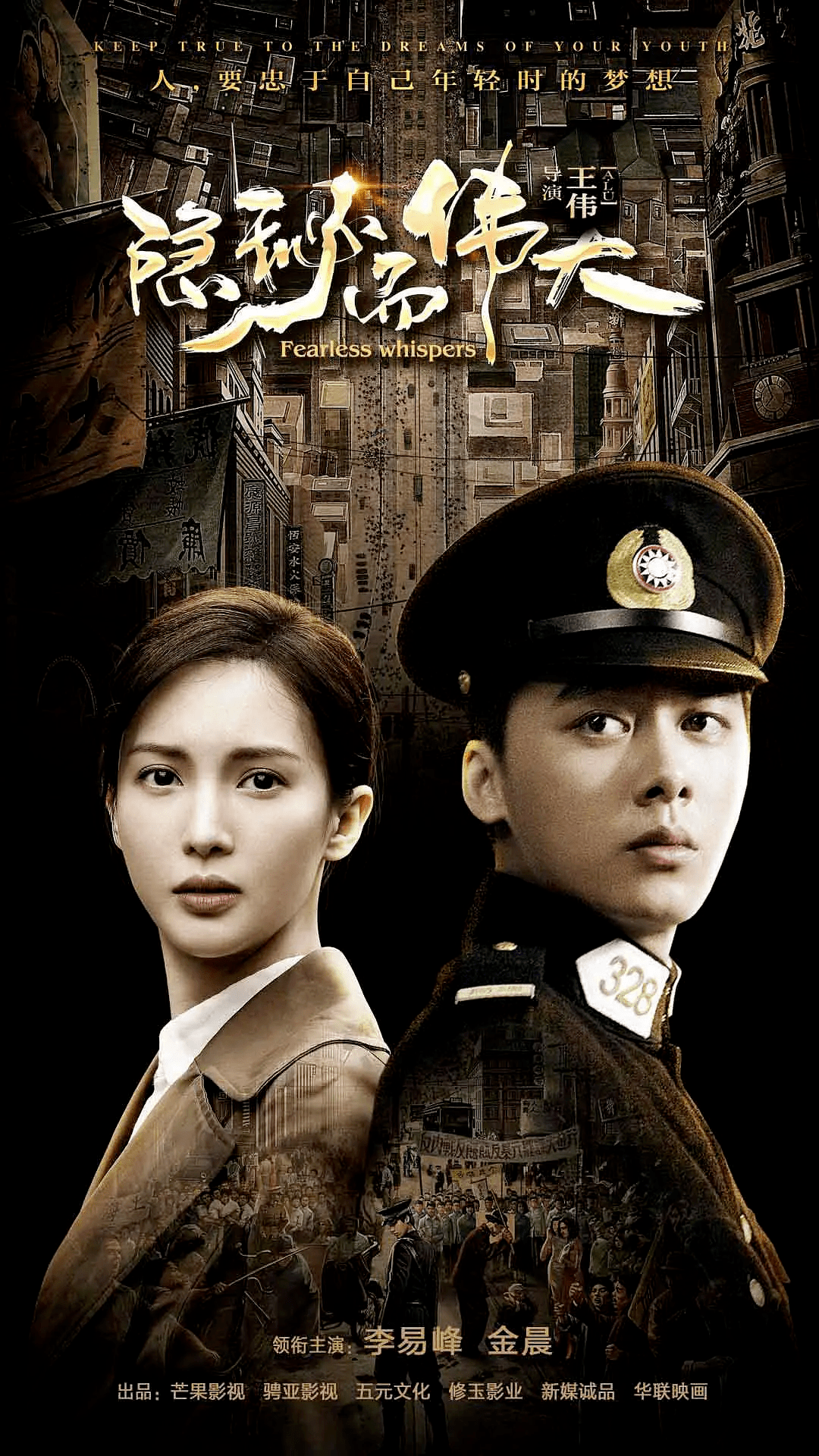 观看路径:首页-电视剧(烽火岁月里的爱情)最后我们用一首诗来作为今天