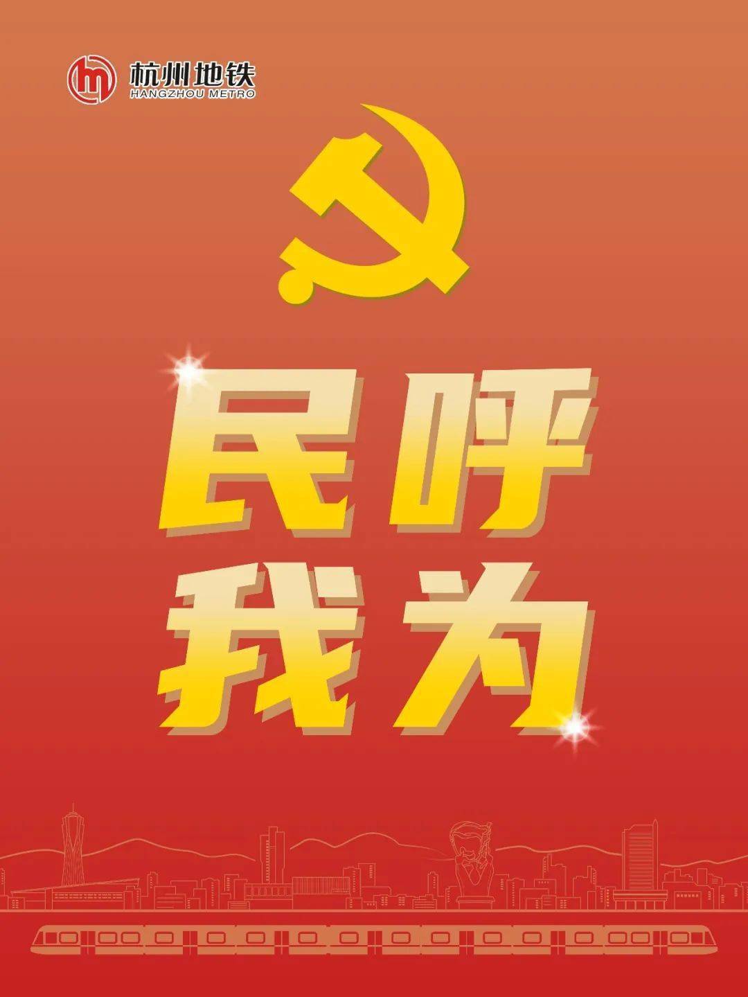 民呼我为杭州地铁喊你来认领失物啦