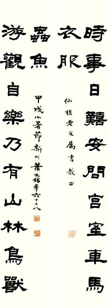 王羲之|鉴赏|小暑不足畏，深居赏书印