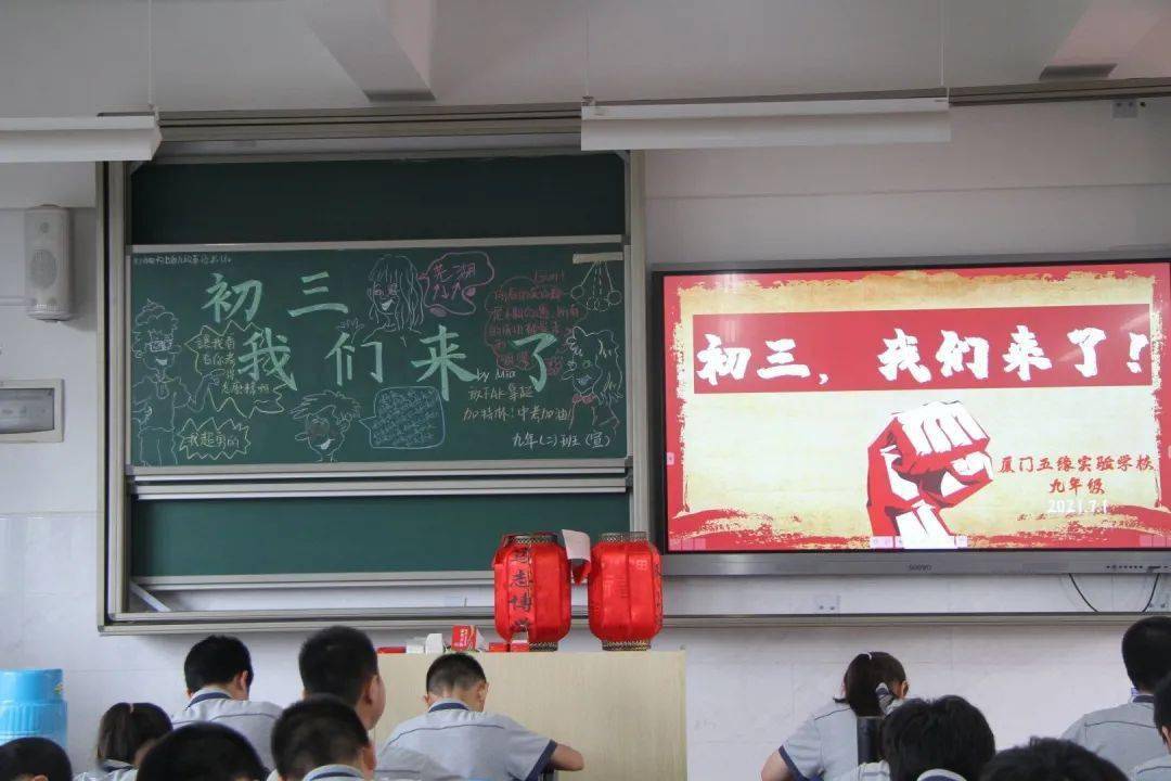 初三,我们来了!_带着