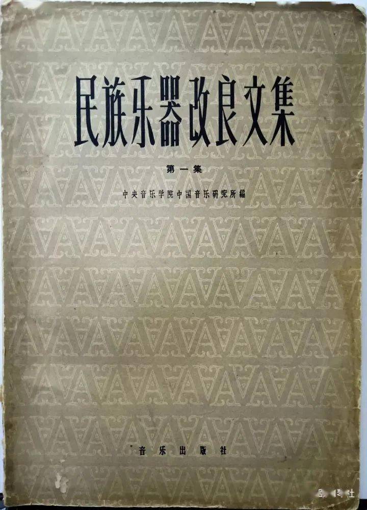 吴景略先生改良古琴的尝试