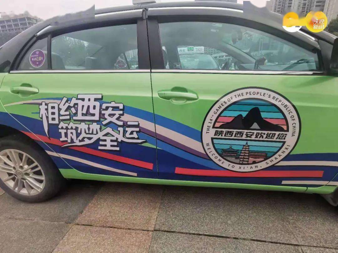 西安出租车全新换装