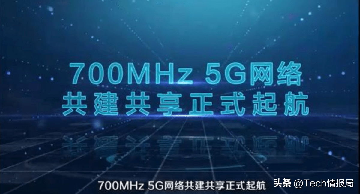 而一旦掌握了700mhz頻段,憑藉其核心優勢可以大幅減少5g建設成本