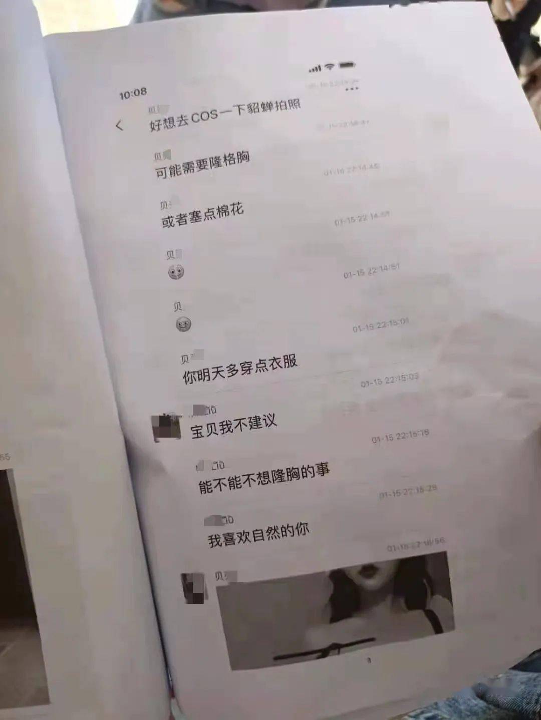 永州农商行领导与女柜员通奸被拉横幅 暧昧聊天记录曝光(图5)