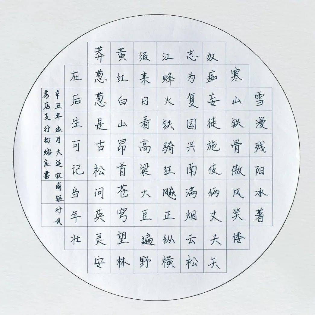 铭记历史缅怀先烈市纪委监委奋斗百年路启航新征程书画摄影展④