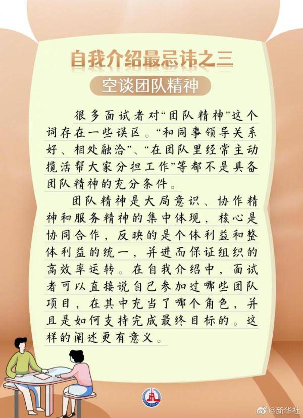 张超帆|毕业季！这套面试指南九宫格助你就业有“位”来
