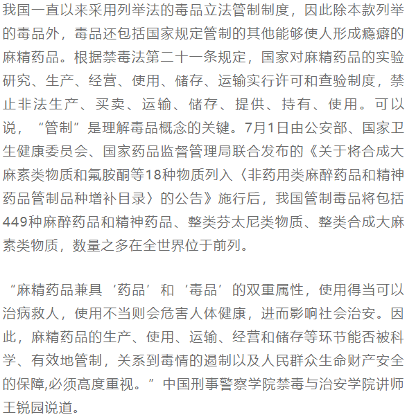 滥用麻精药品吸毒