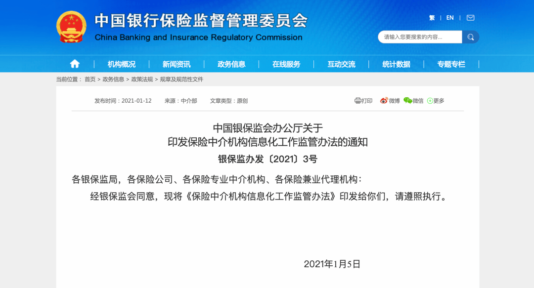 车抓手车险系统入驻中国银保信保险金融云,开启服务中介信息化新征程!